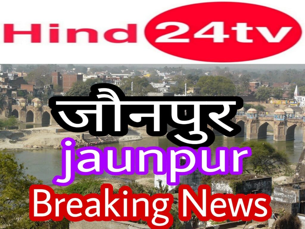 जौनपुर :पंजीकरण के बिना चल रहे अस्पतालों पर होगी कार्रवाई – CMO