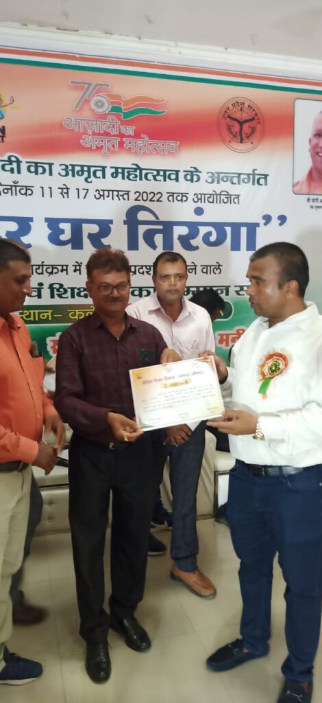 जौनपुर।पूर्व माध्यमिक विद्यालय कुकुढ़ीपुर को मिला उत्कृष्ट सम्मान