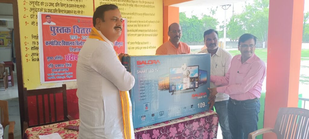 जौनपुर:कंपोजिट विद्यालय त्रिलोचन महादेव मे पुस्तक वितरण कार्यक्रम