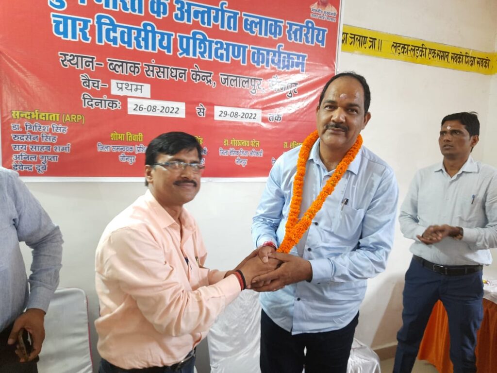 जौनपुर।बीआरसी पर चार दिवसीय शिक्षिक प्रशिक्षण का हुआ शुभारंभ