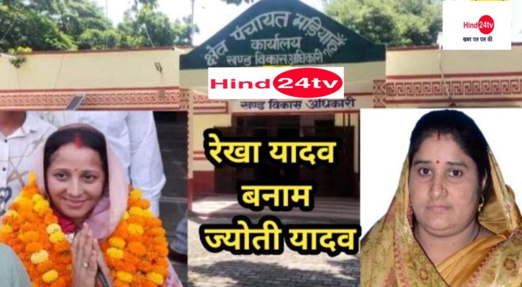 जौनपुर।मड़ियाहूं ब्लॉक में मचा घमासान ,अविश्वास प्रस्ताव लाने के लिए तैयारी शुरू, ब्लाक प्रमुख एवं प्रमुख प्रत्याशी अपने अपने बीडीसी को बचाने के लिए पूरी ताकत अभी से झोक दिया है