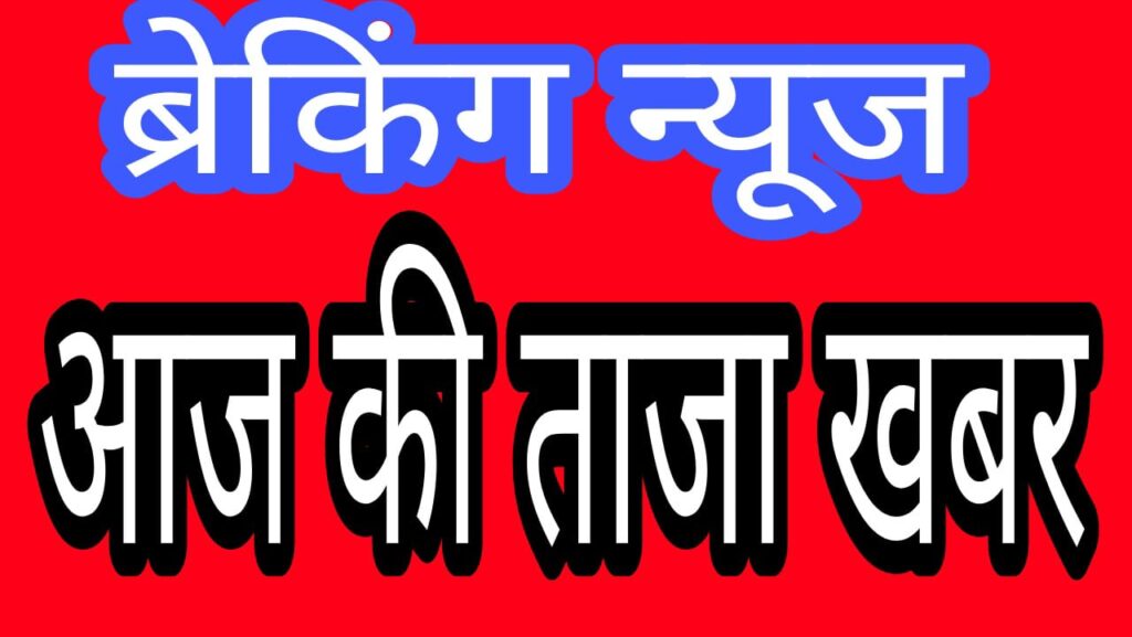 अलीगढ़:  परिजनों की तहरीर पर केस मुकदमा दर्ज ट्यूशन पढ़ाने वाले शिक्षक ने नाबालिग से किया बलात्कार,