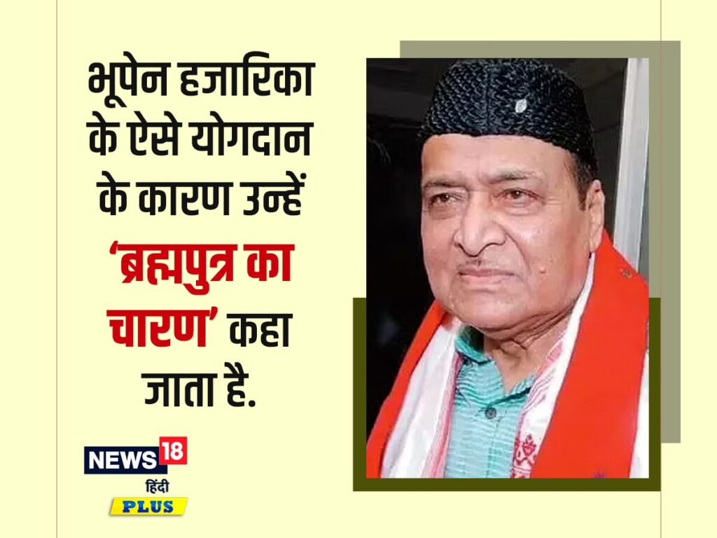 दास्तान-गो: ‘ब्रह्मपुत्र के चारण’अच्छे फ़नकार होते हैं ये लोग. समाज में ‘इज़्ज़त भी खूब होती है. इनका काम राजे-महाराजाओं की ‘विरुदावली’ गाने का होता था.