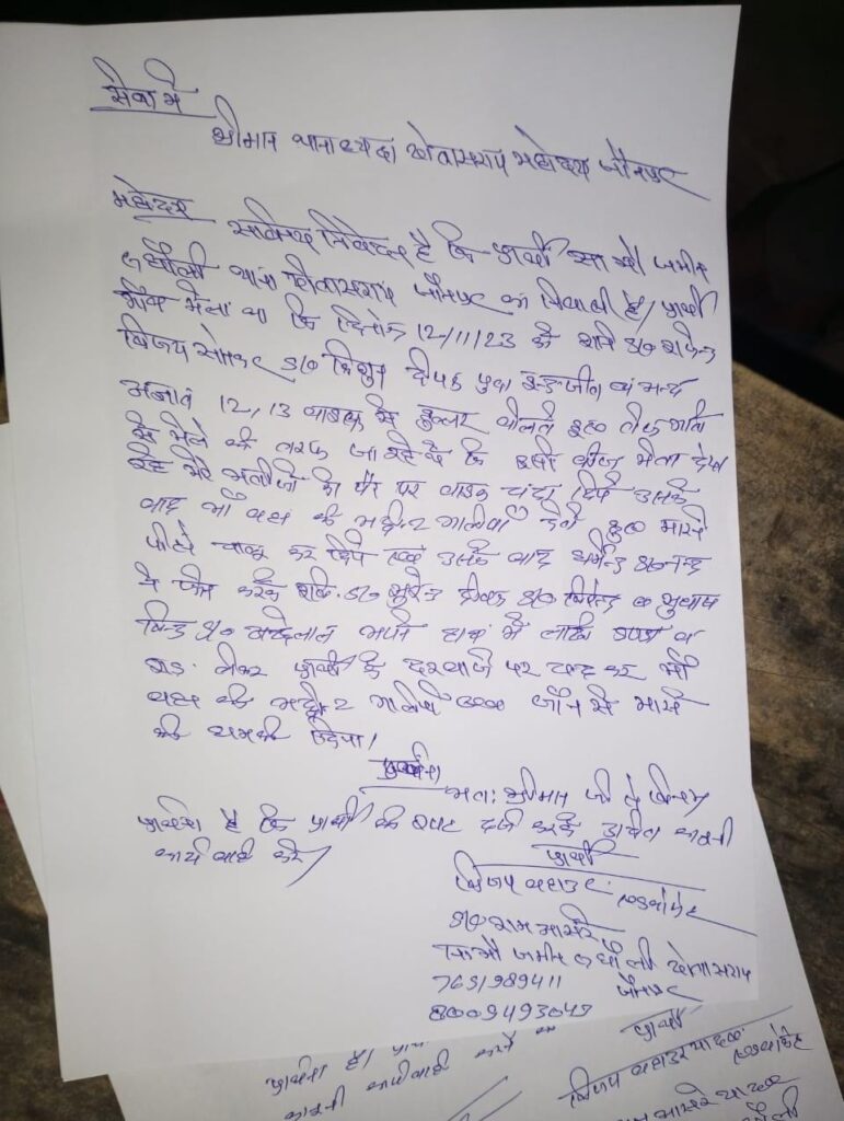 Jaunpur:मेला देखने गए युवक को दबंगों ने मारपीटकर किया घायल