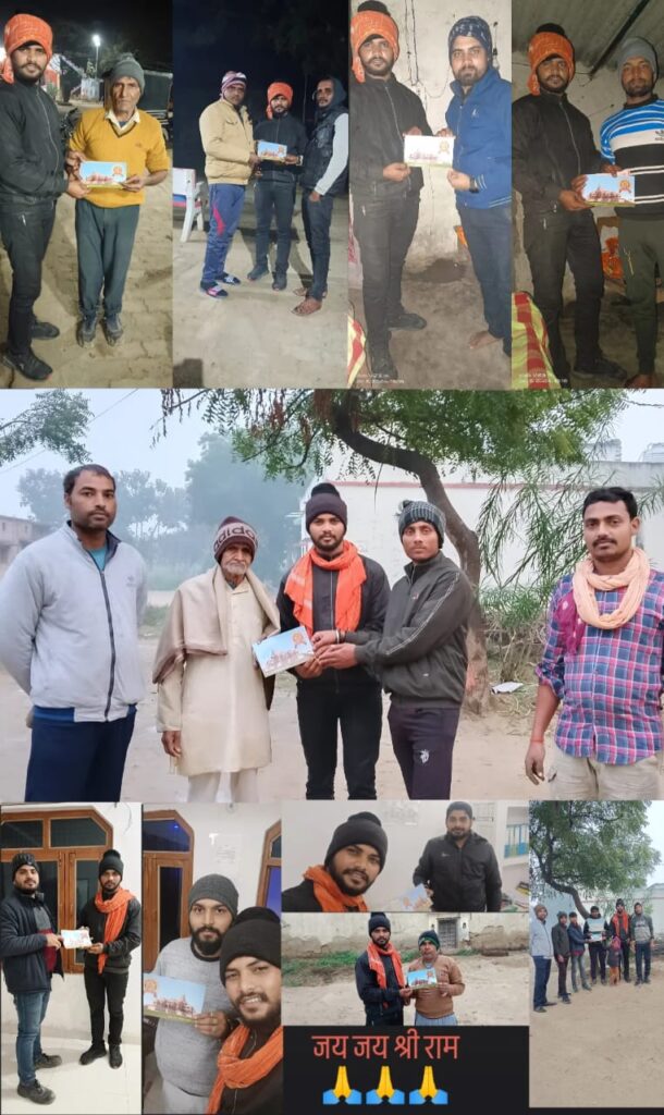 Jaunpur News : हिंदू युवा वाहिनी (युवा मोर्चा) जिला अध्यक्ष द्वारा घर-घर आमंत्रण पत्र वितरण