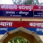 Jaunpur News:बदलापुर थाने के गेट पर एक युवक ने आत्मदाह करने की कोशिश, मचा हड़कंप