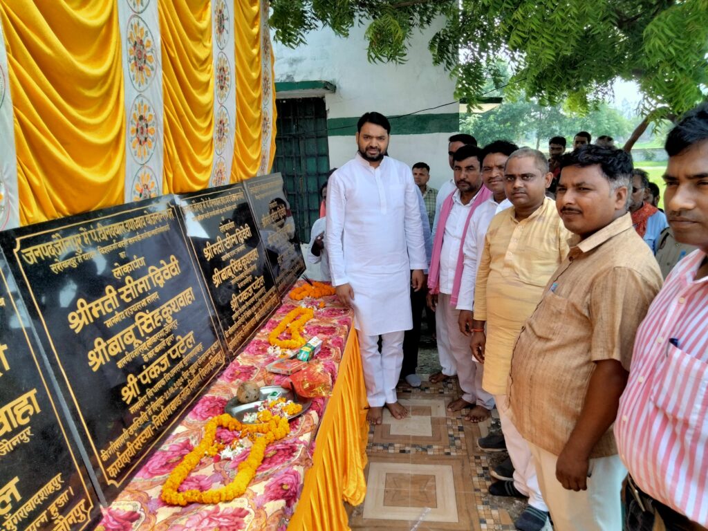 Jaunpur News:विधायक ने डेढ़ करोड़ की लागत से पांच सड़कों का किया लोकार्पण