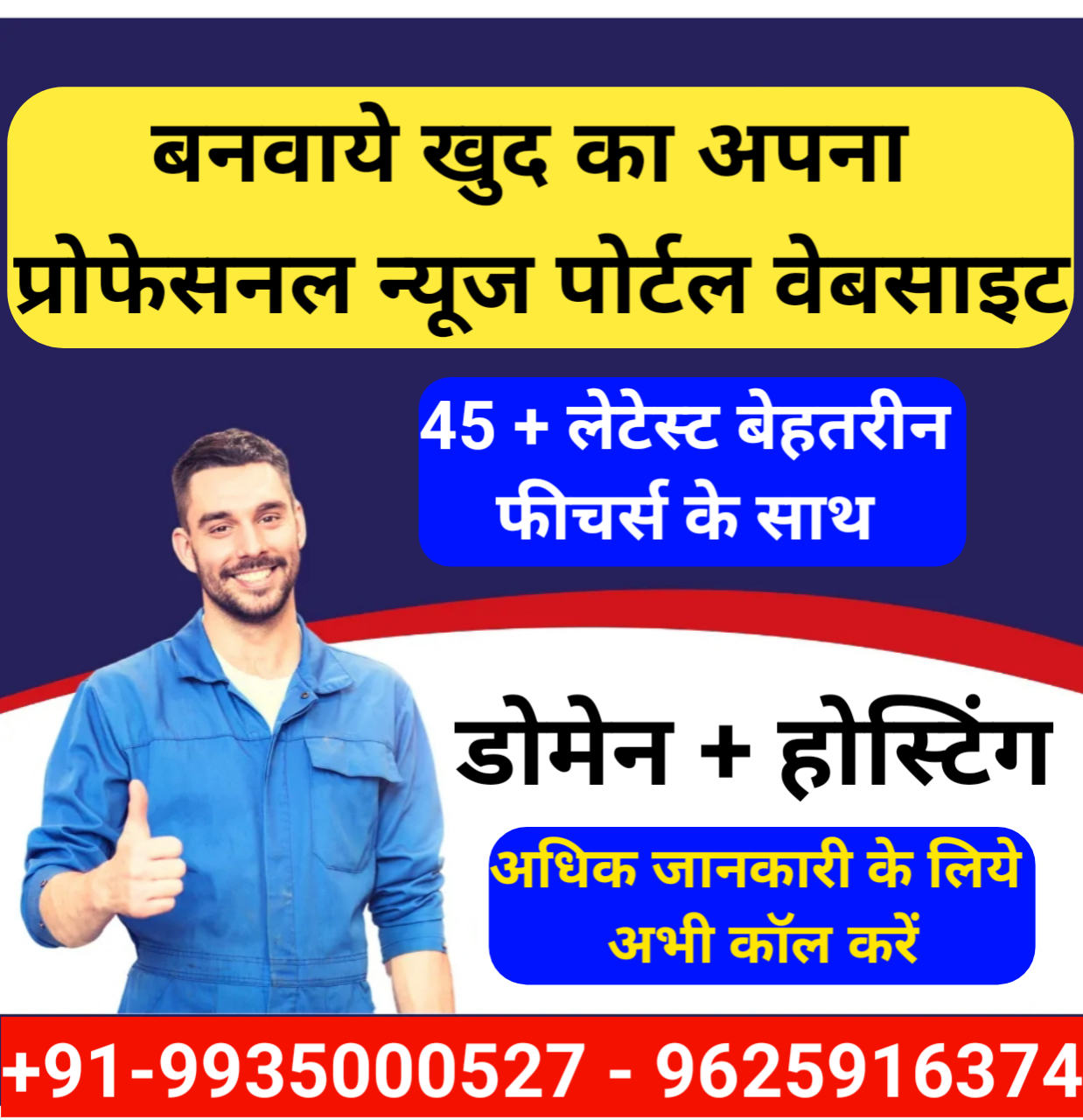 News Portal Agency - बेस्ट न्यूज़ वेबसाइट डिज़ाइन और डिजिटल मार्केटिंग सॉल्यूशंस