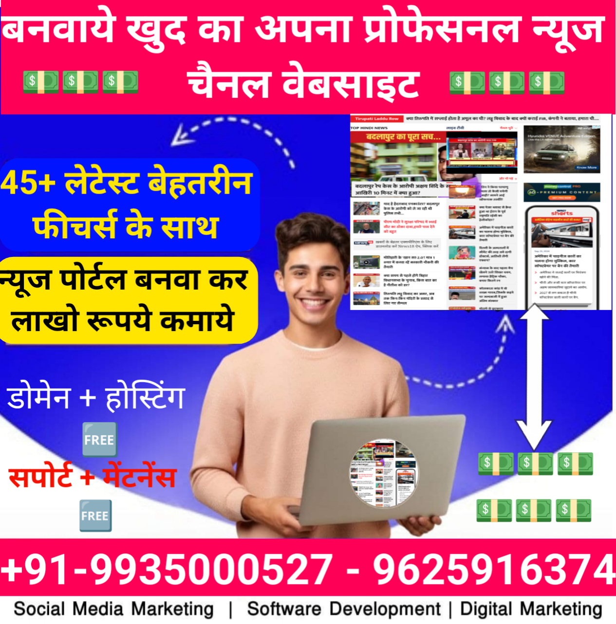 News Portal Agency - बेस्ट न्यूज़ वेबसाइट डिज़ाइन और डिजिटल मार्केटिंग सॉल्यूशंस