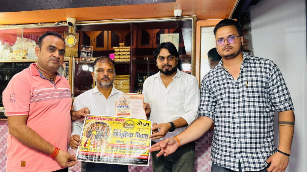 Jaunpur News: खर्चीली शादी हमें दरिद्र बनाती है,सामूहिक विवाह दहेज का समाधान—चन्दन सेठ