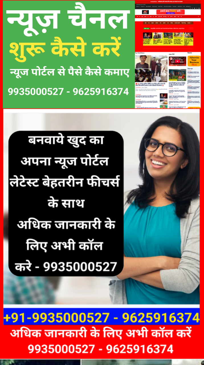 न्यूज़ पोर्टल एजेंसी – न्यूज वेबसाइट डिजाइन एंड डेवलपमेंट कंपनी