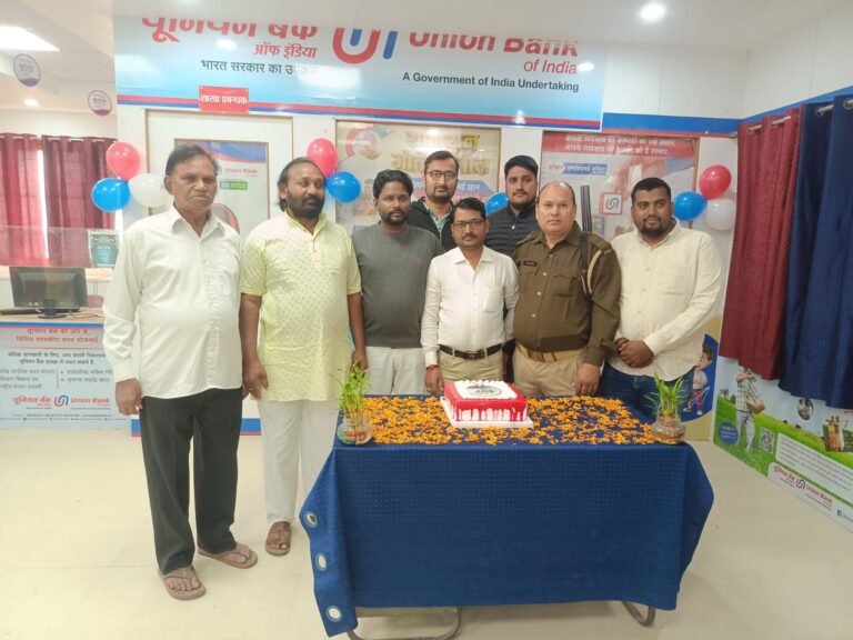 हर्षोल्लास के साथ मनाया गया यूनियन बैंक का 107वां स्थापना दिवस